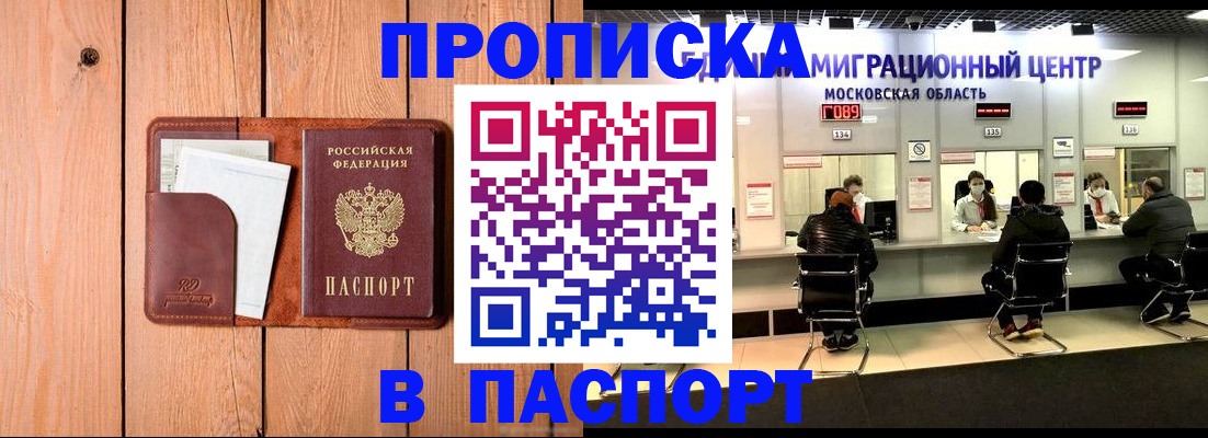 временная регистрация поиск в Майкопе