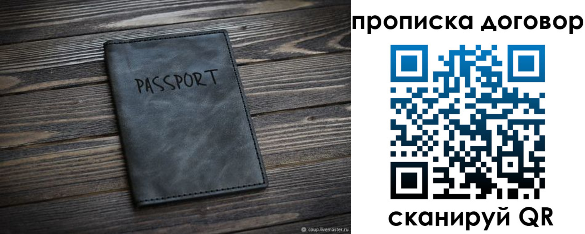 прописка 2025 в Майкопе