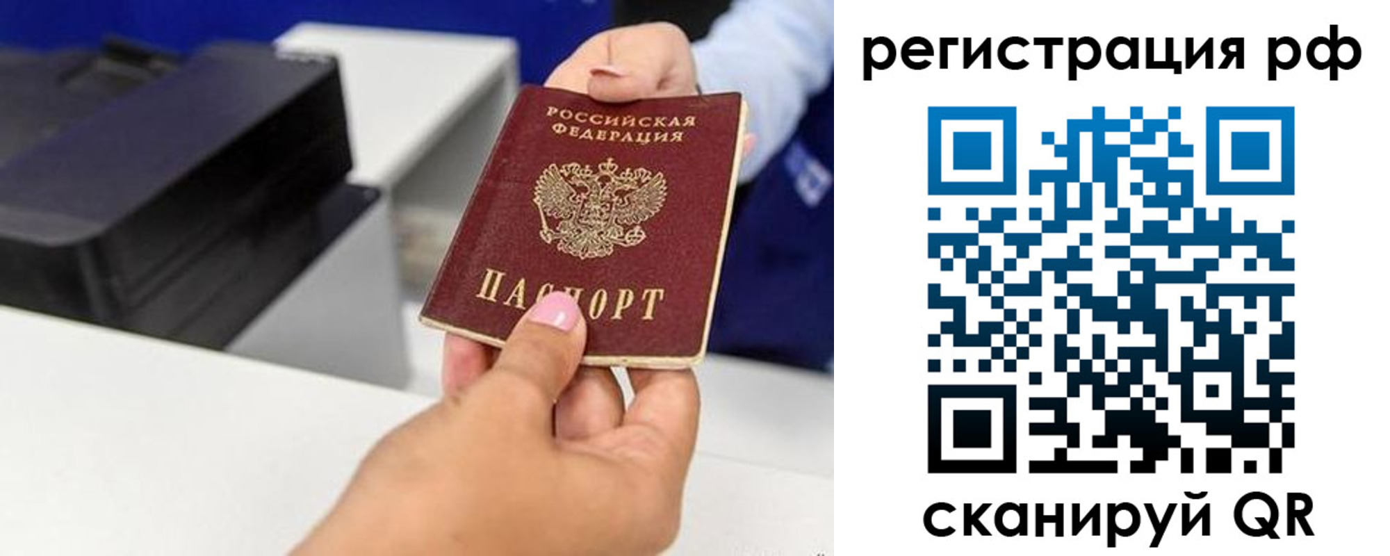 временная регистрация недорого в Майкопе