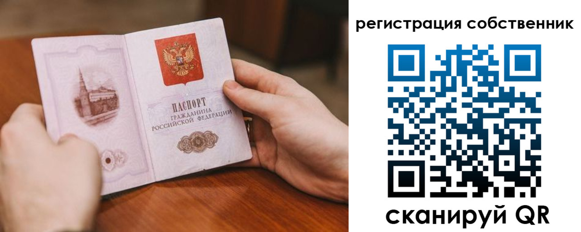 временная регистрация в квартире в Майкопе