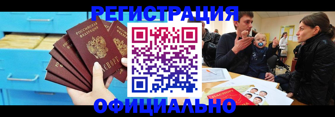 регистрация в Майкопе