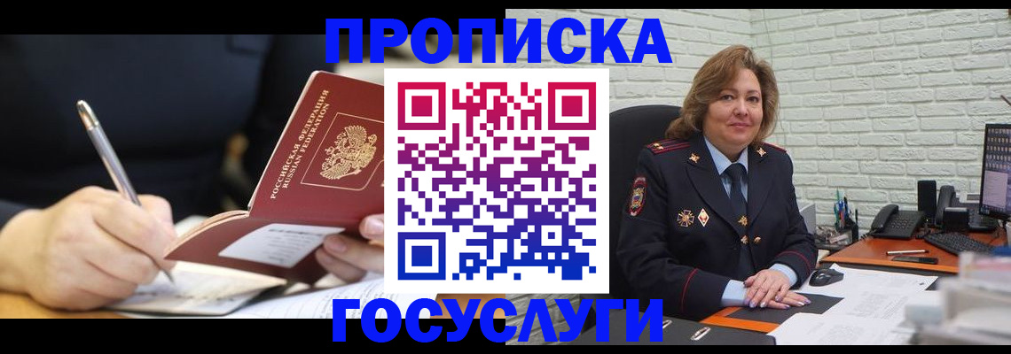 прописка поиск в Майкопе