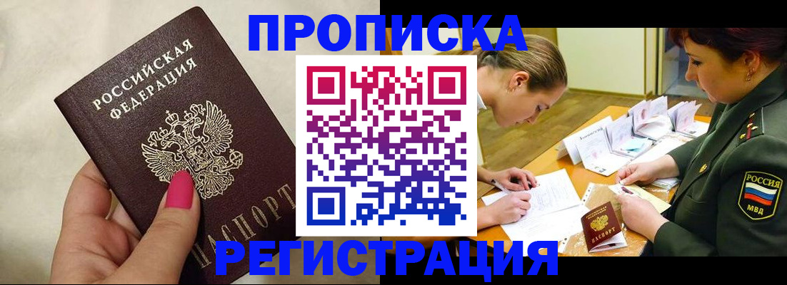 временная регистрация адрес в Майкопе